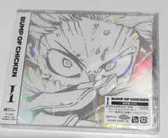 2時間以内発送 BUMP OF CHICKEN I 通常版 未使用シリアル封入