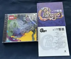 CHICAGO シカゴ 2枚まとめ CD アルバム19/1967〜1981