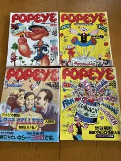 POPEYE マガジン セット 1929 1972 など　計4冊
