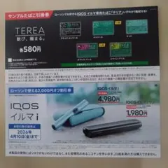 TEREA メンソール & IQOS イルマ i 割引券