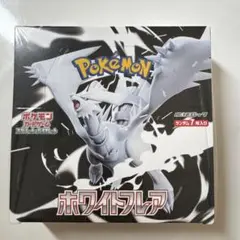 ポケモン ホワイトフレア カードBOX