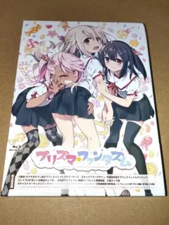 Blu-ray プリズマ☆ファンタズム 限定版