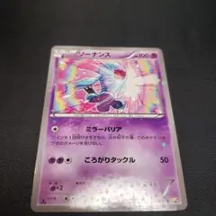 2026年最新】Pokemon Card Game カード名：ソーナンス ポケモンカード