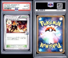PSA10 オールナイトパーティ 139/XY-P 2015 - メルカリ