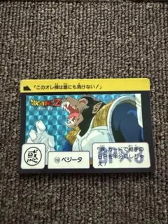 ドラゴンボールZ ベジータ トレーディングカード