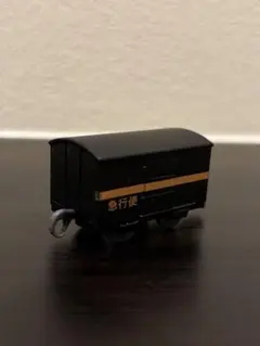 カプセルプラレール 急行便
