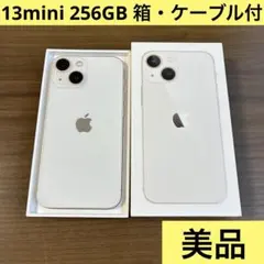 Apple iPhone 13 mini スターライト 256GB SIMフリー