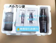 リポソームアドバンストリペアセラム12m ユースパワーエッセンスローション30m