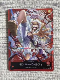 ワンピースカード モンキー・D・ルフィ リーダー 赤ニカ st21-001