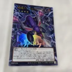 四天の龍 クリアウィングシンクロドラゴン ダークリベリオンエクシーズ