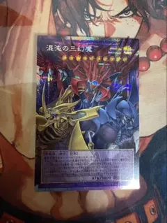 アジア】遊戯王 混沌の三幻魔 オーバーフレーム プリズマ 1枚 アジア版