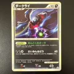 2026年最新】021/L-P ダークライの人気アイテム - メルカリ