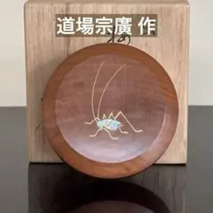 茶道具 曲 雲月 香合 三代 橋村萬象 共箱 京都 木具師 風炉 木地 茶会
