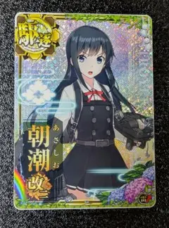 2025年最新】朝潮改二の人気アイテム - メルカリ