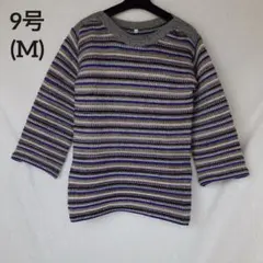 ウール100% カラフル ボーダー柄 ニット セーター プルオーバー 長袖 9号