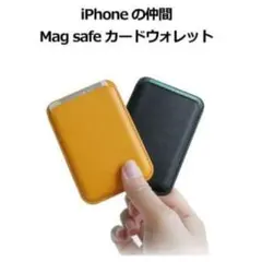 MagSafe対応 磁力 2倍 カードケース iPhone14/13/12 強力