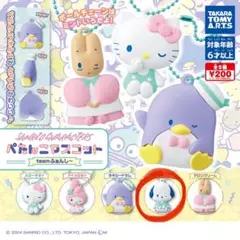 サンリオ ポチャッコ ぺたんこマスコット