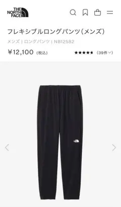 THE NORTH FACE ノースフェイス　フレキシブルロングパンツ