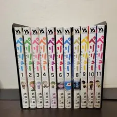 ペリリュー　全巻セット
