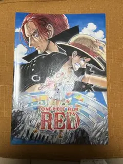 ONE PIECE FILM RED パンフレット