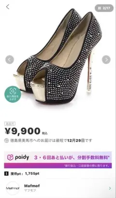 Mafmof オープントゥ ストーン装飾 ヒール