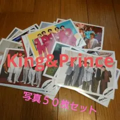 11.King&Prince キンプリ 公式写真 50枚セット