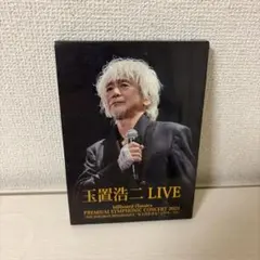 2026年最新】玉置浩二 dvd シンフォニックの人気アイテム - メルカリ