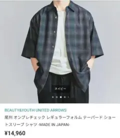 UNITED TOKYOグラデーション柄シャツ - メルカリ