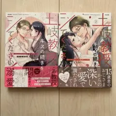 ポッポ様 リクエスト 2点 まとめ商品