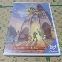 DVD ノートルダムの鐘II ディズニー