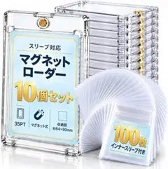 Etevia マグネットローダー35PT10個 スリーブ100枚付