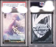 ヴァイス　あなたのために　花里みのり　プロセカ　サイン　SSP　PSA10 ヴァイス あなたのために 花里みのり プロセカ サイン SSP PSA10