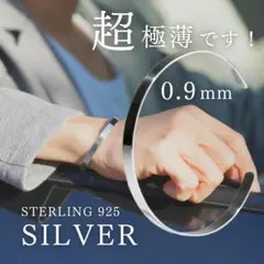 極美品】シルバー925 バングル 唐草模様 彫金 スターリングシルバー