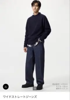 ワイドストレートジーンズ 28 71cm BLUE