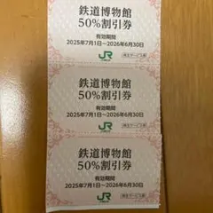 클릭포스트 트래킹 포함!사이타마 오미야 철도 박물관 티켓 3장, 이달 말까지 50% 할인