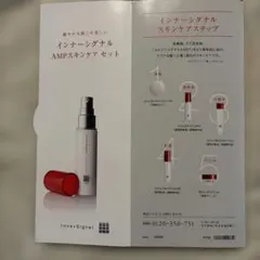 2026年最新】InnerSignal スキンケア・基礎化粧品 トライアルセット