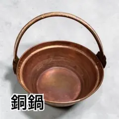 2026年最新】銅鍋 山菜鍋の人気アイテム - メルカリ