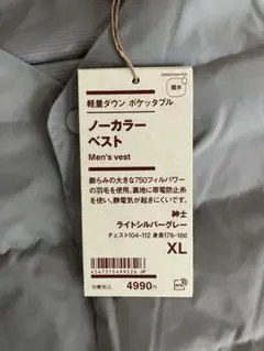 新品【XL】 軽量ダウン ポケッタブル ノーカラーベスト 無印良品　シルバー