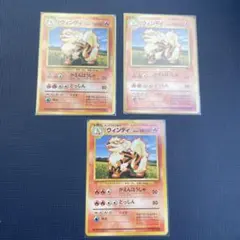 ゆんの気まぐれオークション （竹） ウインディ 3枚 キラセット - メルカリ