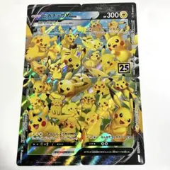 ピカチュウV-UNION 4枚組 RRR s8a 25th ポケカ ポケモン - メルカリ