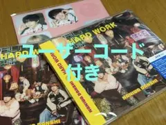 なにわ男子 HARD WORK 通常盤 スキスギるエディション
