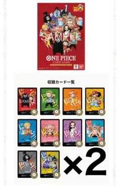 ワンピースカードゲーム　プレミアムカードコレクション　熊本県スペシャル　2セット
