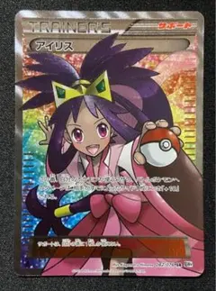 アイリスSR 極美品 初版 メガロキャノン アンリミテッド 2025年最新】082/076 アイリスの人気アイテム - メルカリ