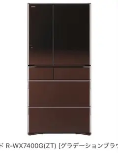 日立冷蔵庫 735L 日本製　グラデーションブラウン　R-WX7400G(ZT)のサムネイル