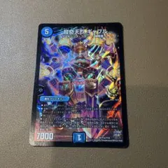 超奇天烈 ギャブル