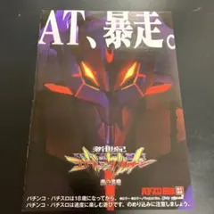 スロット小冊子　NET レア パチスロ ガイドブック 小冊子 計77種の通販 by のぶ573's shop