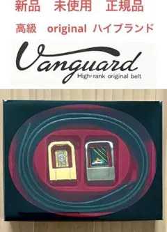 シルバーウィークまで！　最終値下げ 新品 未使用 Vanguard ベルトセット