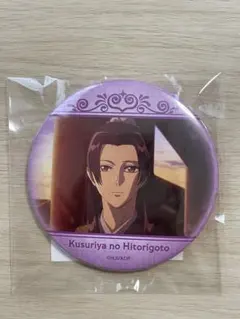 2025年最新】薬屋のひとりごと 壬氏 缶バッジの人気アイテム