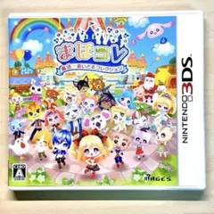 まほコレ 魔法あいどるコレクション