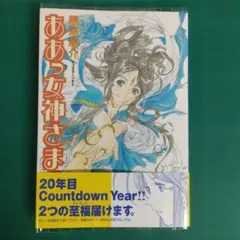 ああっ女神さまっ》ゴールドカード - メルカリ